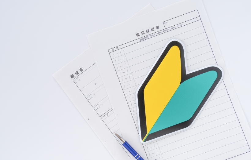 未経験からでも活躍できる