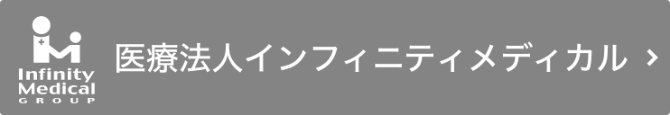 医療法人インフィニティメディカル友愛眼科