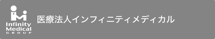 医療法人インフィニティメディカル友愛眼科