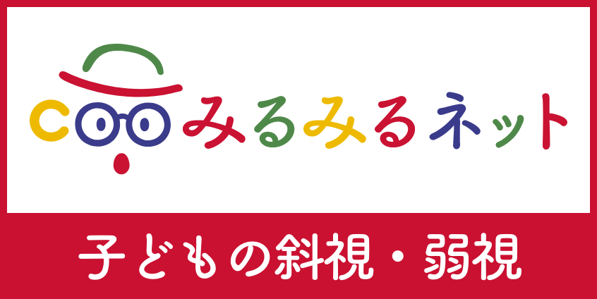 みるみるネット